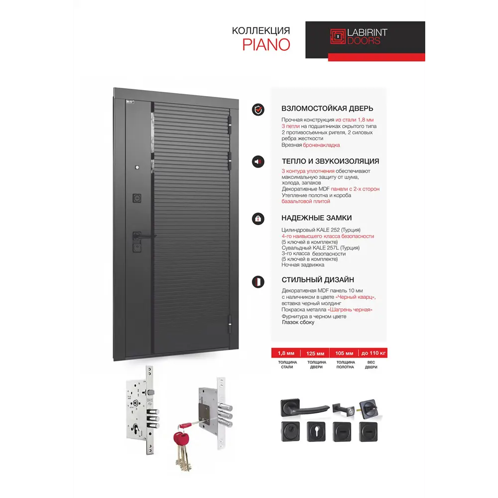 Фото 4 Входная дверь Лабиринт Пиано левый 205x96см цвет черный кварц/белый софт с зеркалом Панорама