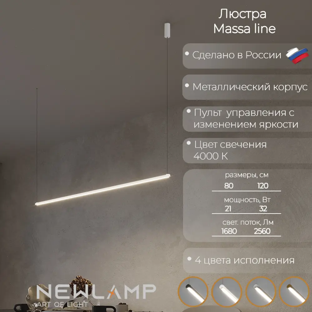 Фото Люстра подвесная светодиодная Newlamp Massa 207402 с пультом управления 12 м² регулируемый белый свет цвет белый Фото Люстра подвесная светодиодная Newlamp Massa 207402 с пультом управления 12 м² регулируемый белый свет цвет белый