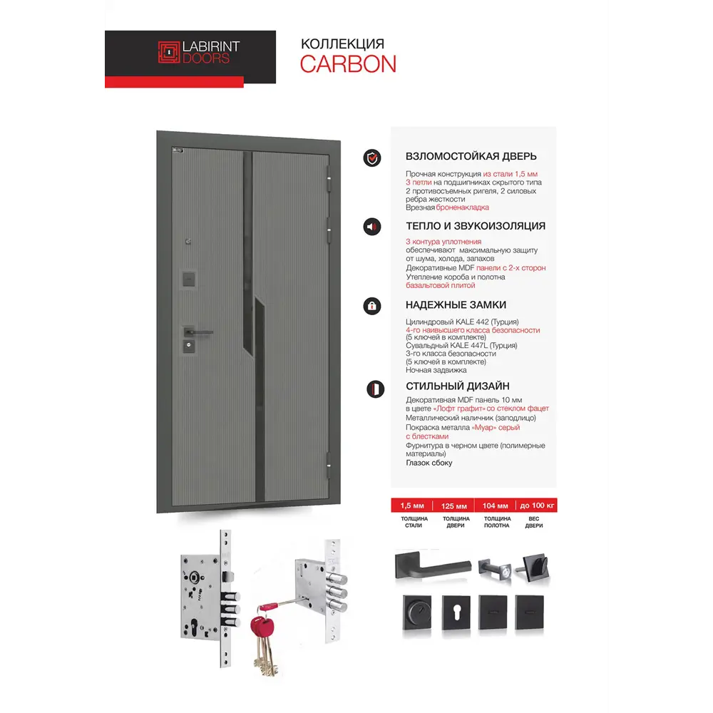 Фото 3 Входная дверь Лабиринт Карбон П24 левый 205x88см цвет лофт графит/белый софт Фото 3 Входная дверь Лабиринт Карбон П24 левый 205x88см цвет лофт графит/белый софт