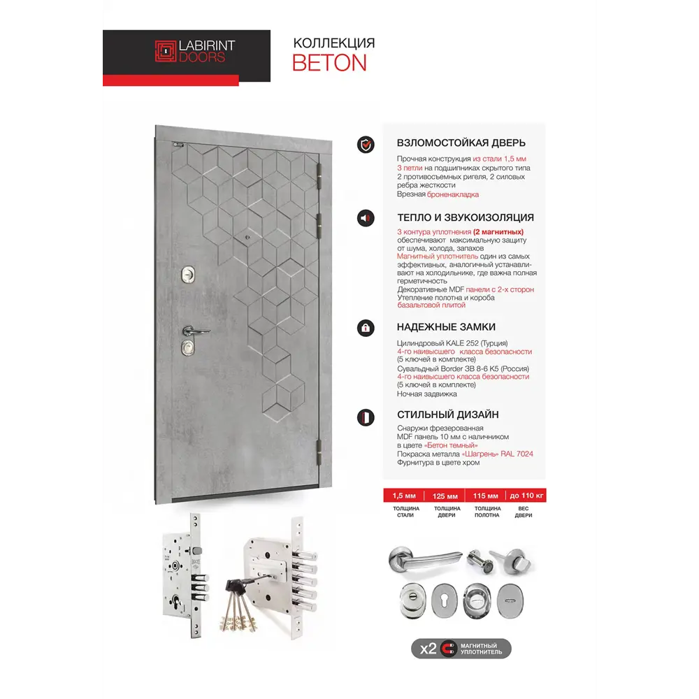 Фото 4 Входная дверь Лабиринт Бетон П11 левый 205x88см бетон темный/белый софт