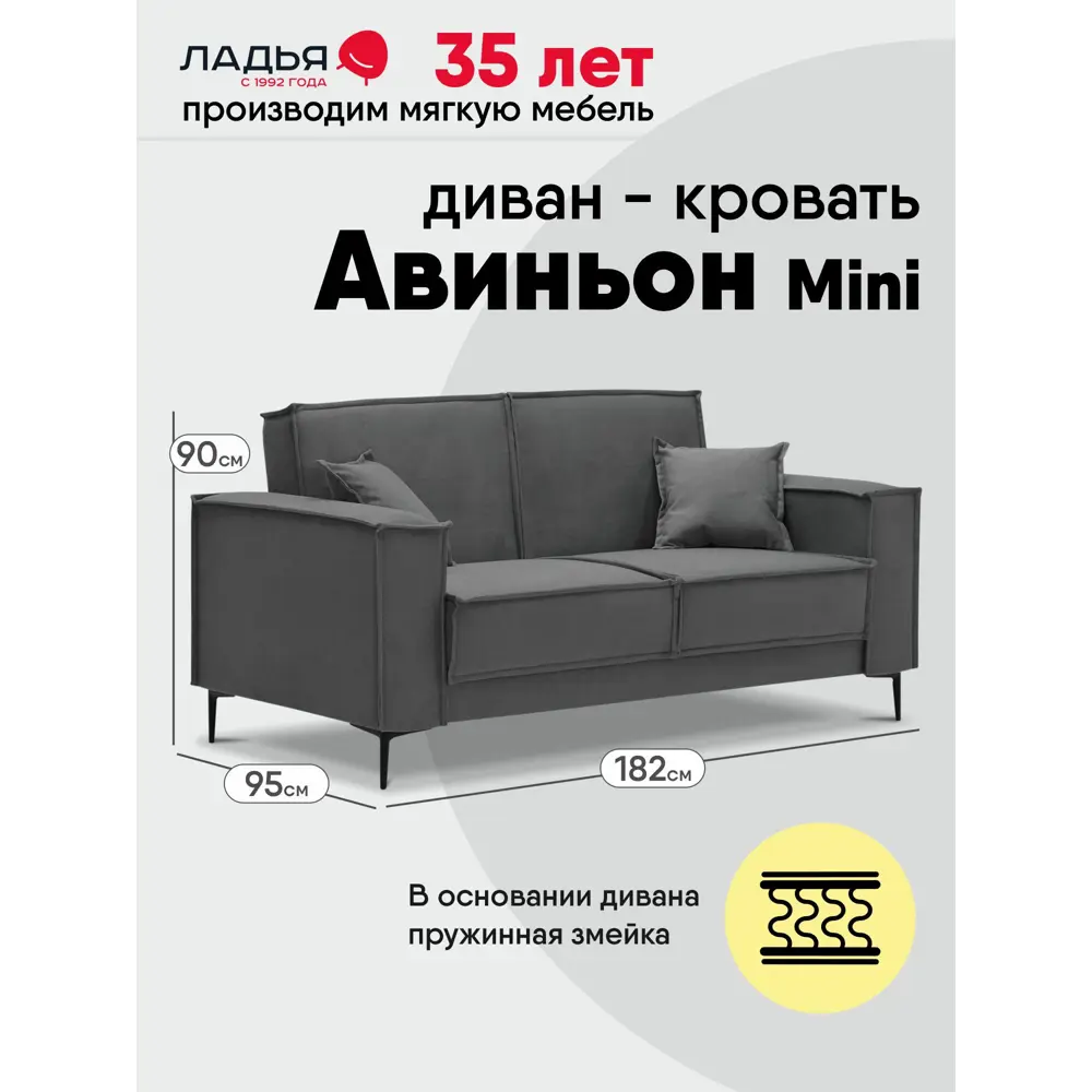 Фото 3 Диван Ладья Авиньон мини Selfi Mouse 182x90x95 см велюр цвет серый Фото 3 Диван Ладья Авиньон мини Selfi Mouse 182x90x95 см велюр цвет серый