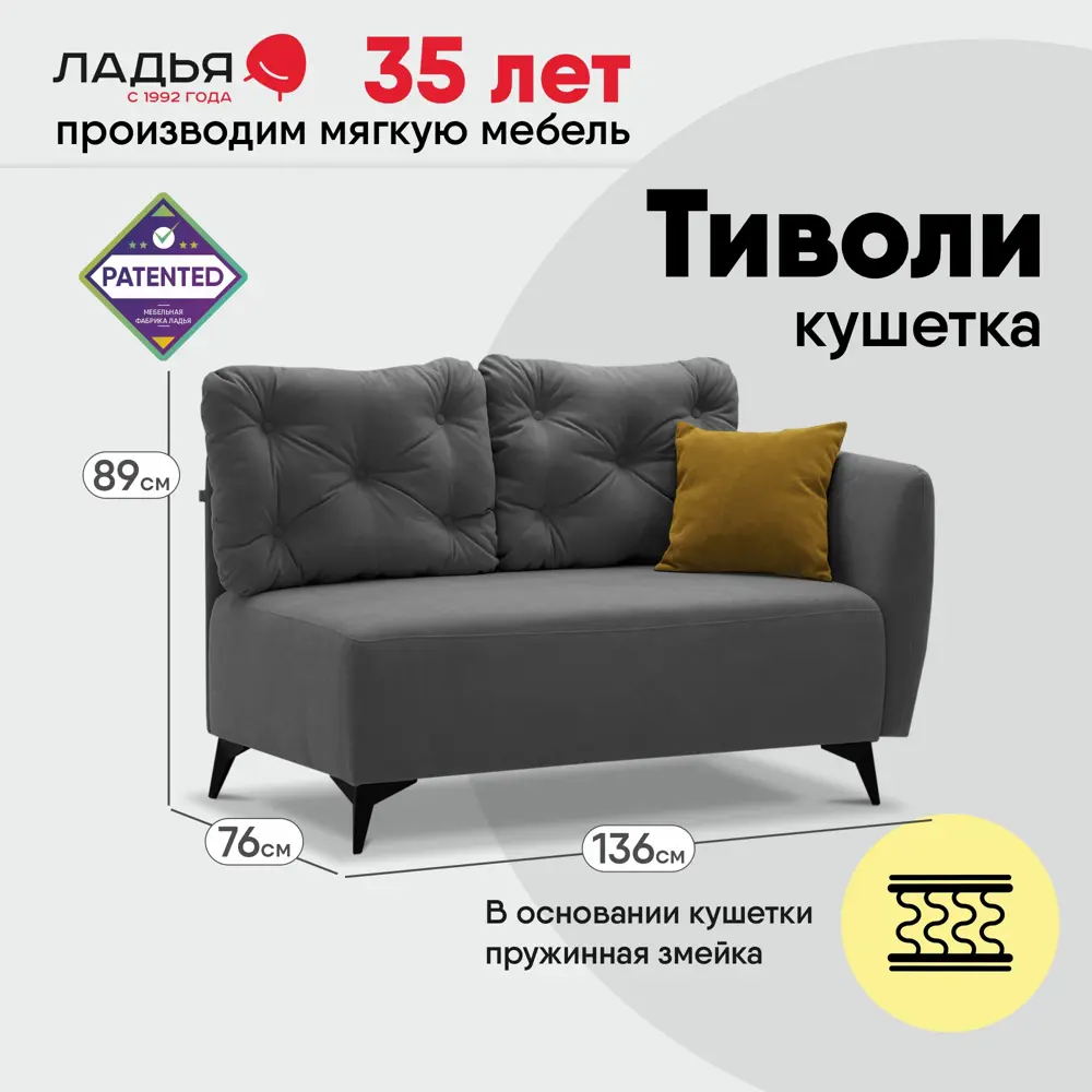 Фото 6 Кушетка Ладья Тиволи 136x89x76 см велюр цвет серый Фото 6 Кушетка Ладья Тиволи 136x89x76 см велюр цвет серый