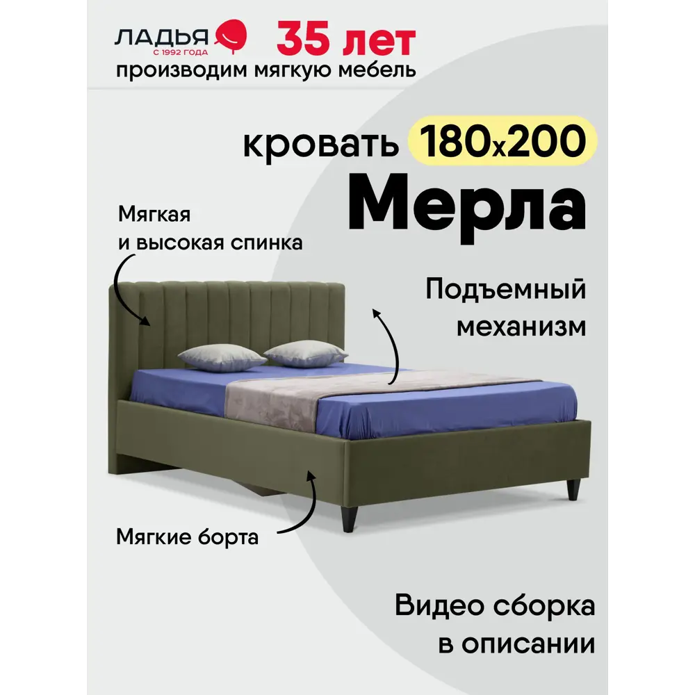 Фото 2 Кровать Ладья Мерла 190 x 112 x 218 см ЛДСП подъемный механизм цвет зеленый Фото 2 Кровать Ладья Мерла 190 x 112 x 218 см ЛДСП подъемный механизм цвет зеленый