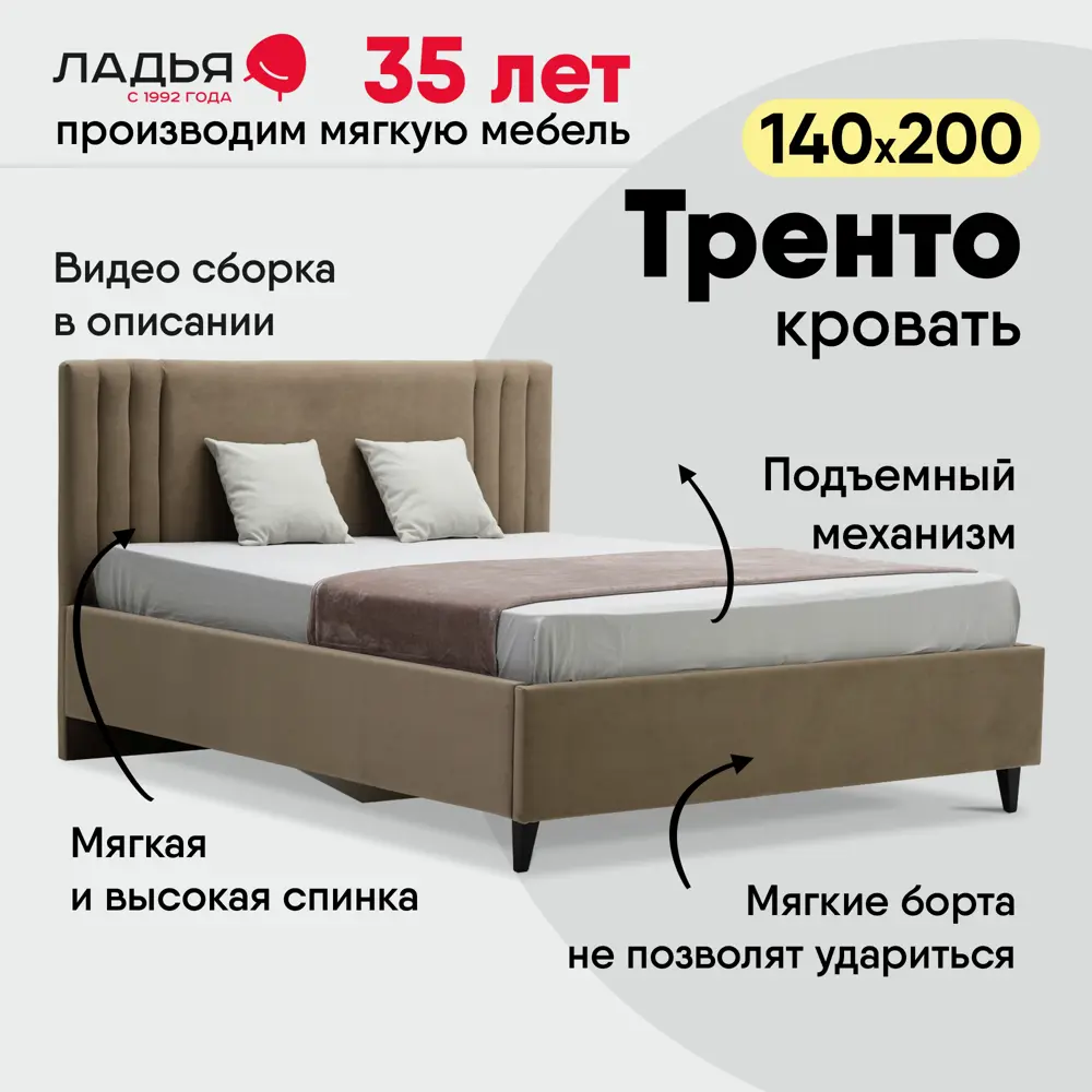 Фото Кровать Ладья Тренто 150 x 112 x 214 см дерево цвет коричневый Фото Кровать Ладья Тренто 150 x 112 x 214 см дерево цвет коричневый