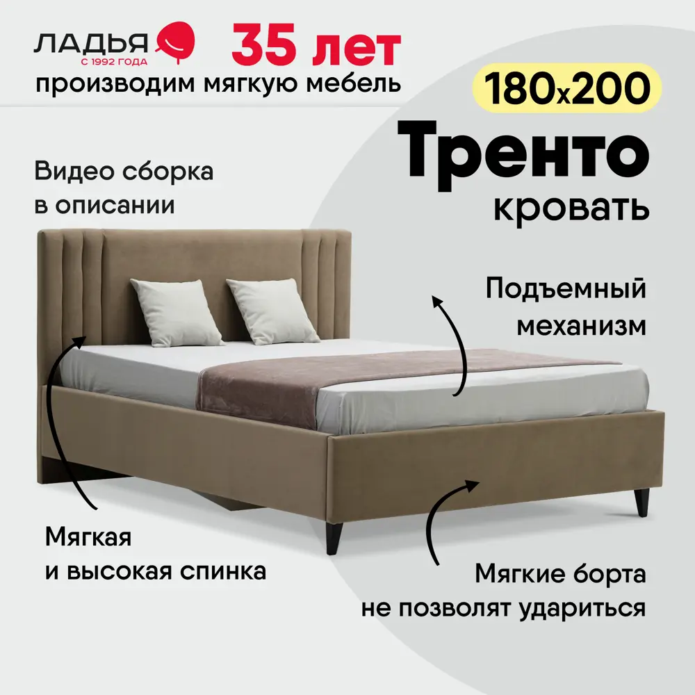 Фото Кровать Ладья Тренто 190 x 112 x 214 см ЛДСП подъемный механизм цвет коричневый