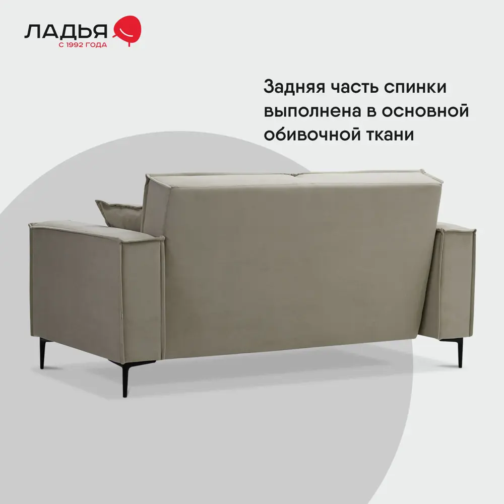 Фото 6 Диван раскладной Ладья Авиньон 182x90x95 см велюр цвет бежевый Фото 6 Диван раскладной Ладья Авиньон 182x90x95 см велюр цвет бежевый