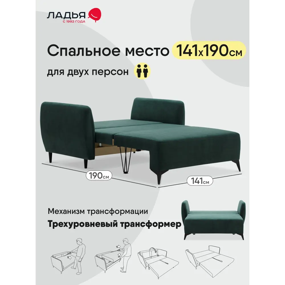 Фото 5 Диван раскладной Ладья Тиволи 171x89x89 см велюр цвет темно-зеленый Фото 5 Диван раскладной Ладья Тиволи 171x89x89 см велюр цвет темно-зеленый