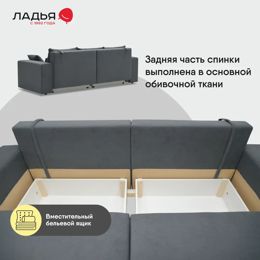 Фото 7 Диван раскладной Ладья Майами 250x85x104 см велюр цвет серый гладкий велюр Фото 7 Диван раскладной Ладья Майами 250x85x104 см велюр цвет серый гладкий велюр