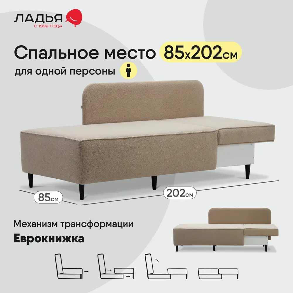 Фото 3 Кушетка Ладья Элфи правый Bravo Natural 152x90x88 см велюр цвет бежевый Фото 3 Кушетка Ладья Элфи правый Bravo Natural 152x90x88 см велюр цвет бежевый