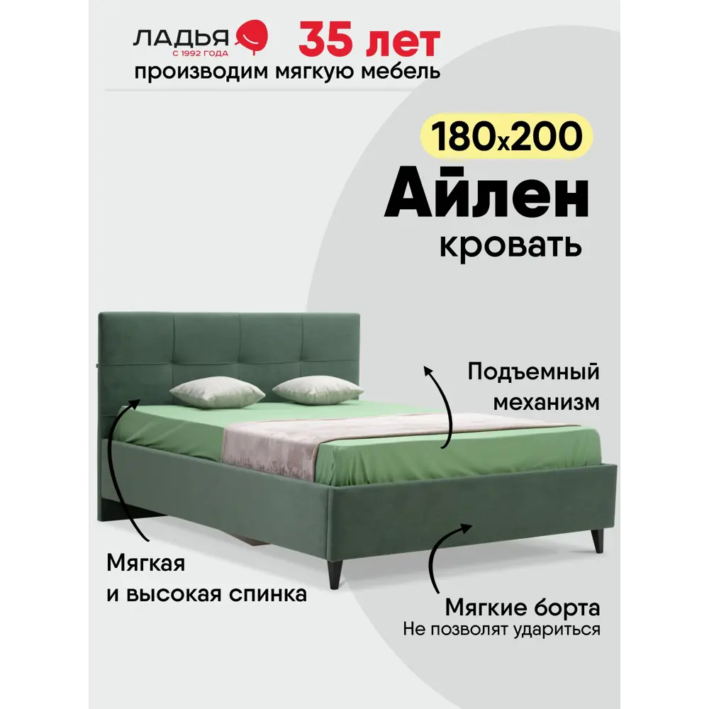 Фото Кровать Ладья Айлен 190x112x213 см велюр подъемный механизм цвет зеленый Фото Кровать Ладья Айлен 190x112x213 см велюр подъемный механизм цвет зеленый
