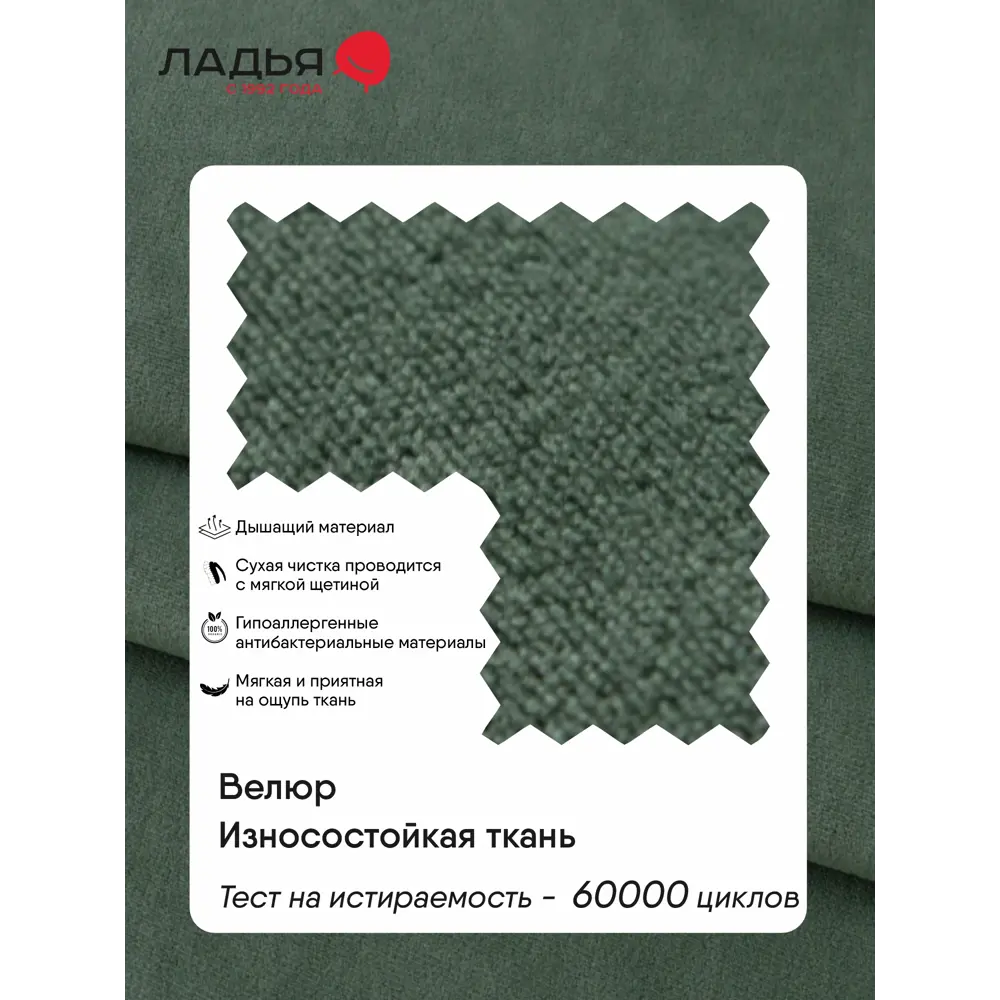 Фото 6 Кровать Ладья Айлен 150x112x213 см велюр подъемный механизм цвет зеленый Фото 6 Кровать Ладья Айлен 150x112x213 см велюр подъемный механизм цвет зеленый