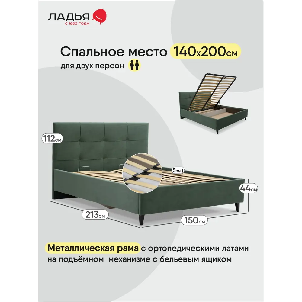 Фото 2 Кровать Ладья Айлен 150x112x213 см велюр подъемный механизм цвет зеленый Фото 2 Кровать Ладья Айлен 150x112x213 см велюр подъемный механизм цвет зеленый