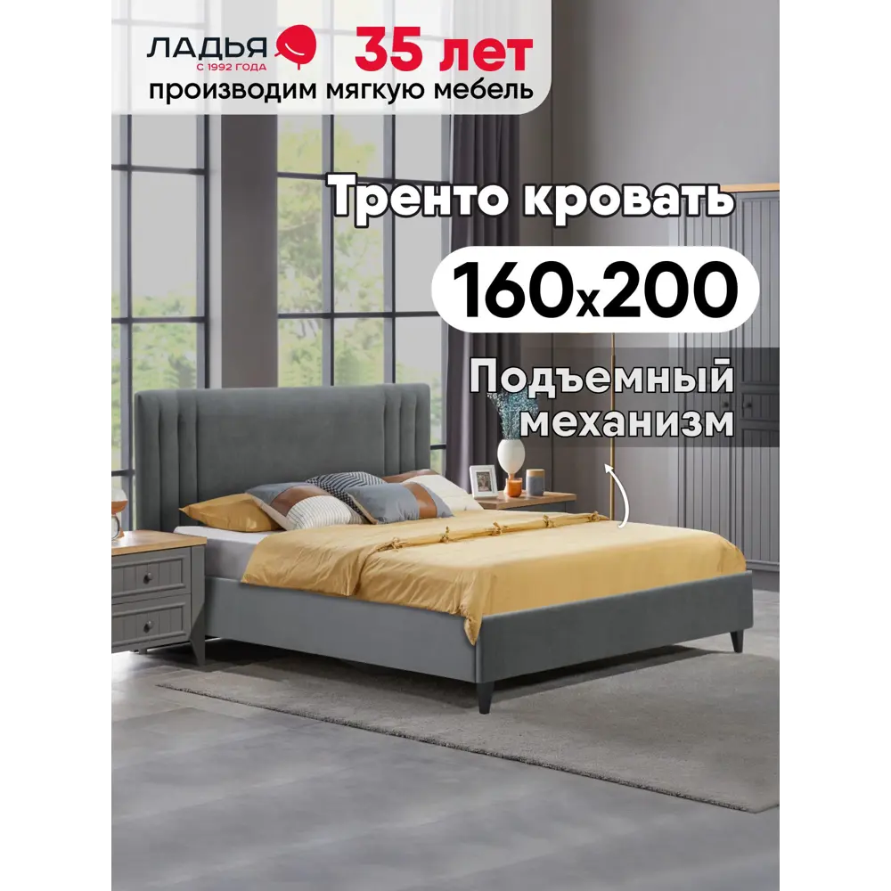 Фото Кровать Ладья Тренто 170 x 112 x 214 см дерево цвет серый Фото Кровать Ладья Тренто 170 x 112 x 214 см дерево цвет серый