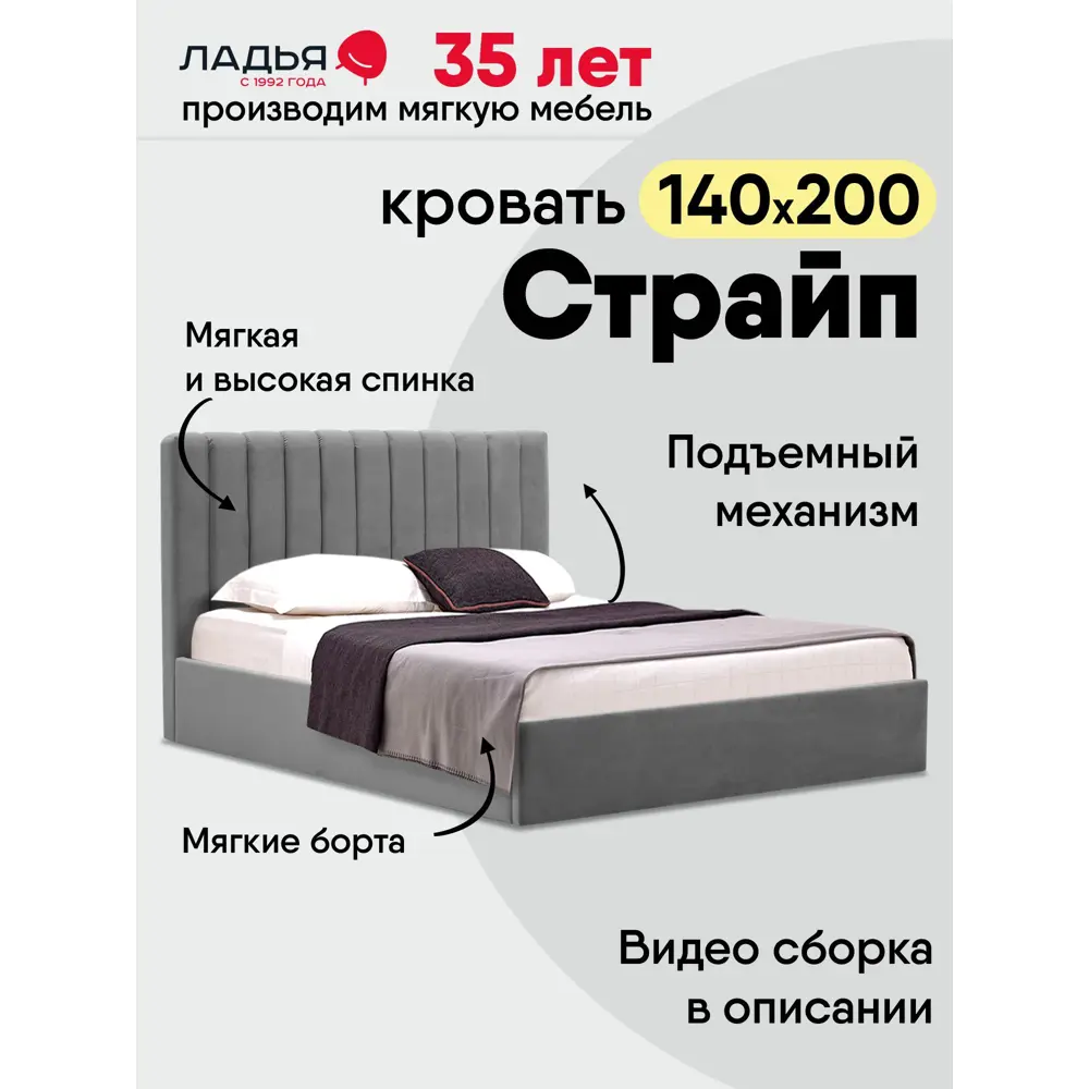 Фото Кровать Ладья Страйп 150 x 112 x 218 см дерево цвет серый Фото Кровать Ладья Страйп 150 x 112 x 218 см дерево цвет серый