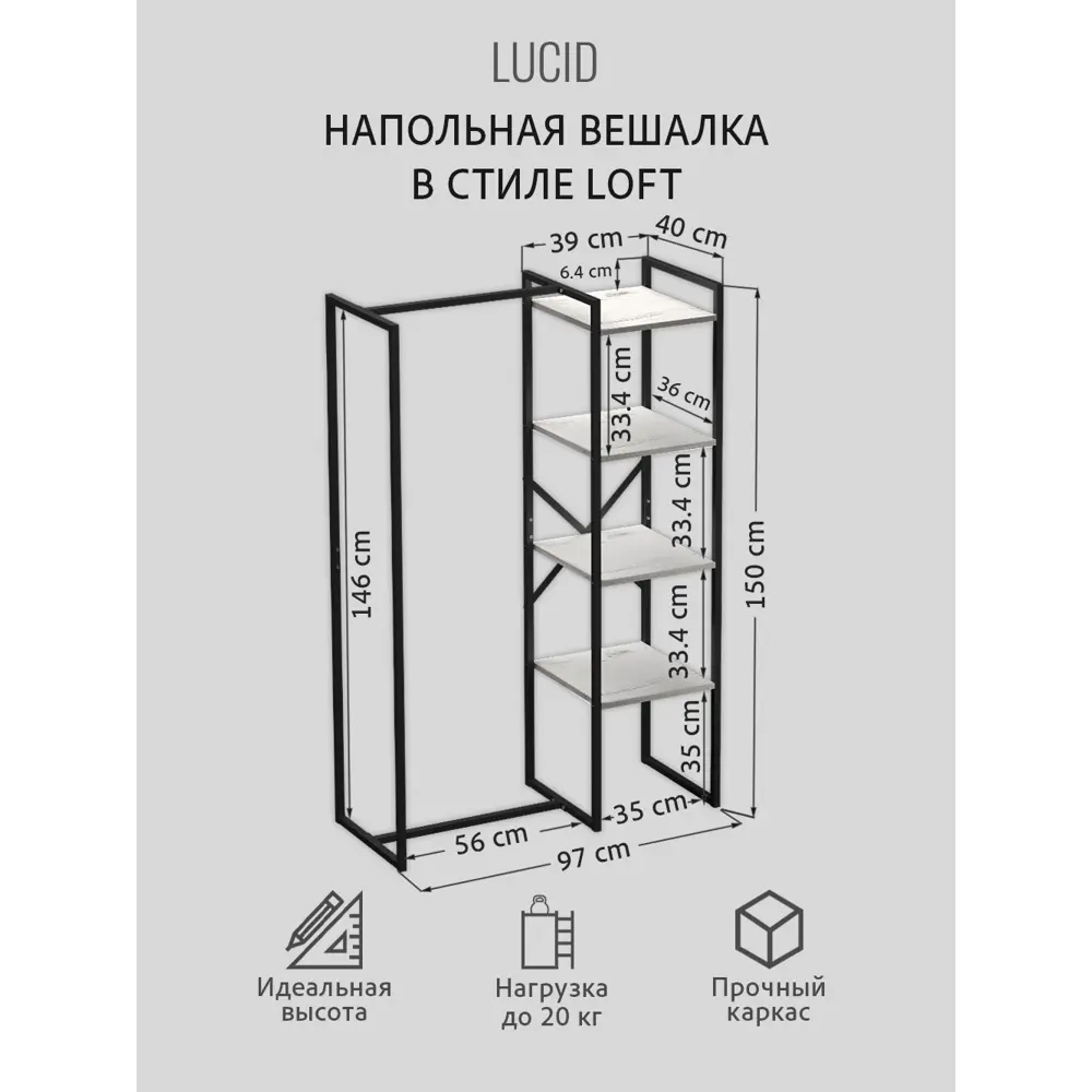 Фото 3 Вешалка напольная Grostat home Lucid loft 97x151x40 см металл цвет черный Фото 3 Вешалка напольная Grostat home Lucid loft 97x151x40 см металл цвет черный
