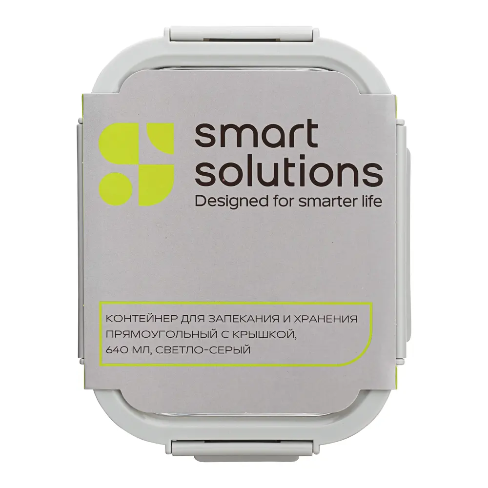 Фото 5 Контейнер для пищевых продуктов Smart solutions SS0000236 0.64 л стекло цвет серый Фото 5 Контейнер для пищевых продуктов Smart solutions SS0000236 0.64 л стекло цвет серый