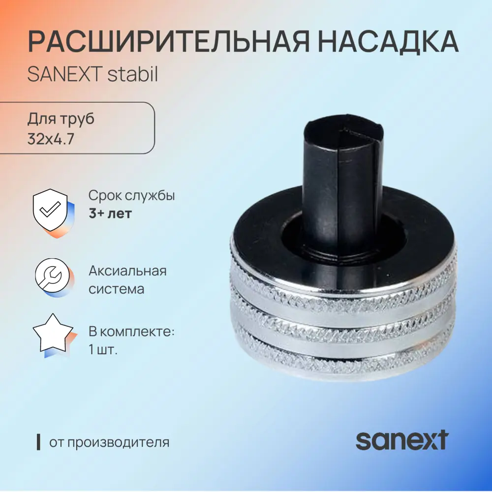 Фото 2 Расширительная насадка для пресс-инструмента электрического Sanext 25x3.7 мм stabil Фото 2 Расширительная насадка для пресс-инструмента электрического Sanext 25x3.7 мм stabil
