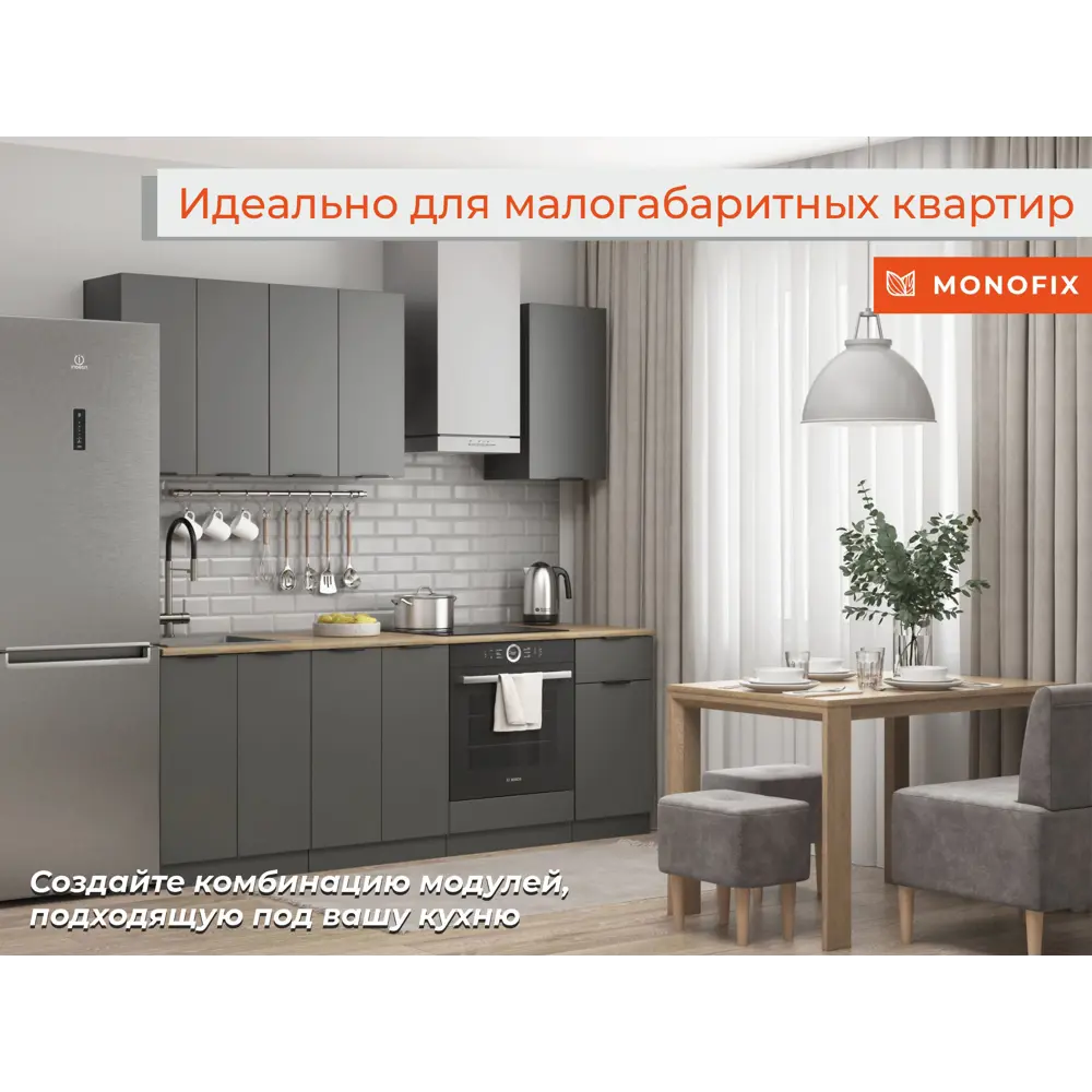 Фото 8 Кухонный модуль шкаф напольный MONOFIX ОДОС 60 см под мойку ЛДСП графит Фото 8 Кухонный модуль шкаф напольный MONOFIX ОДОС 60 см под мойку ЛДСП графит