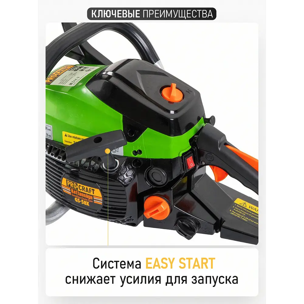 Фото 6 Бензопила Procraft Gs-58x 2/2 3.2 л.с. шина 40 см Фото 6 Бензопила Procraft Gs-58x 2/2 3.2 л.с. шина 40 см