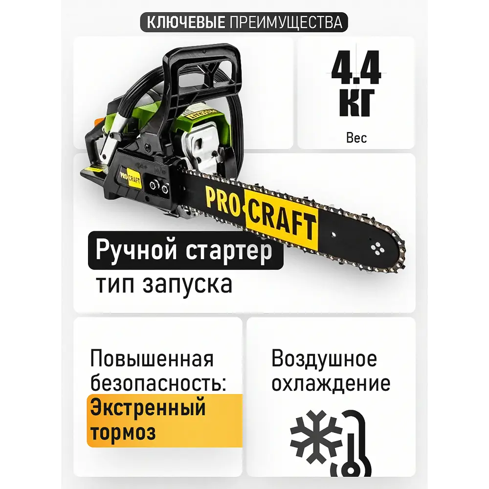 Фото 8 Бензопила Procraft Gs-58x 2/2 3.2 л.с. шина 40 см Фото 8 Бензопила Procraft Gs-58x 2/2 3.2 л.с. шина 40 см