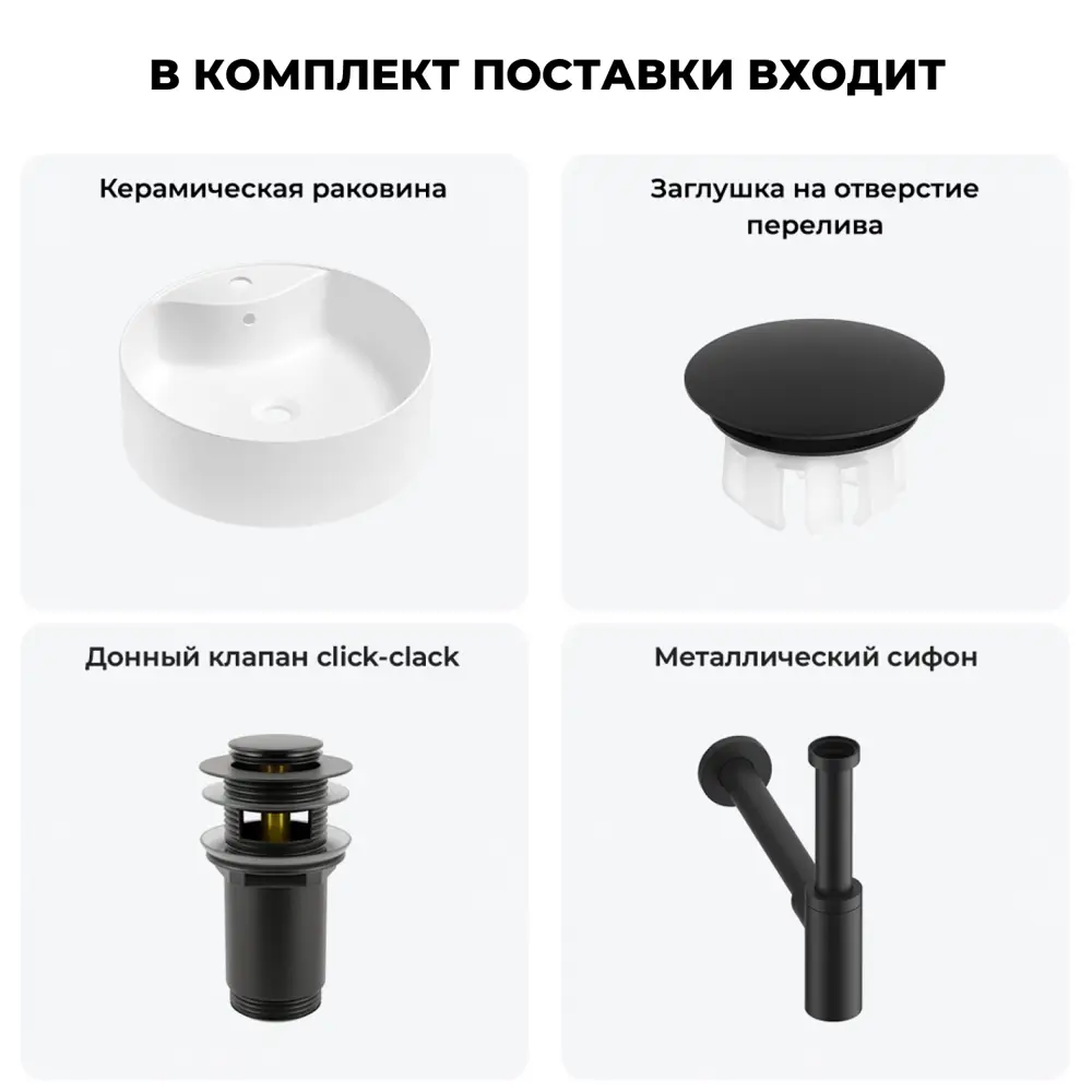 Фото 10 Раковина Wellsee praxis 20217030R 46см цвет раковина 4 в 1: заглушка на перелив, д/к, сифон