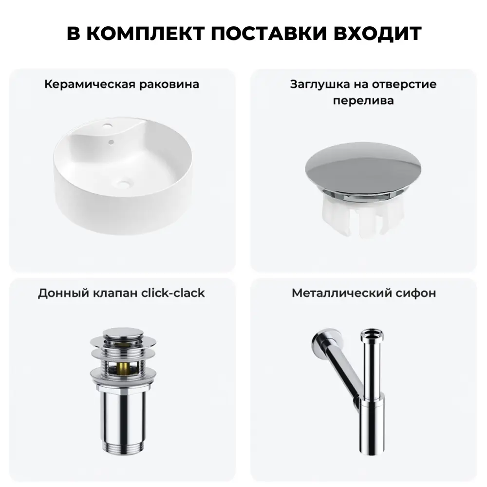 Фото 10 Раковина Wellsee praxis 20217032R 40см цвет раковина 4 в 1: заглушка на перелив, д/к, сифон