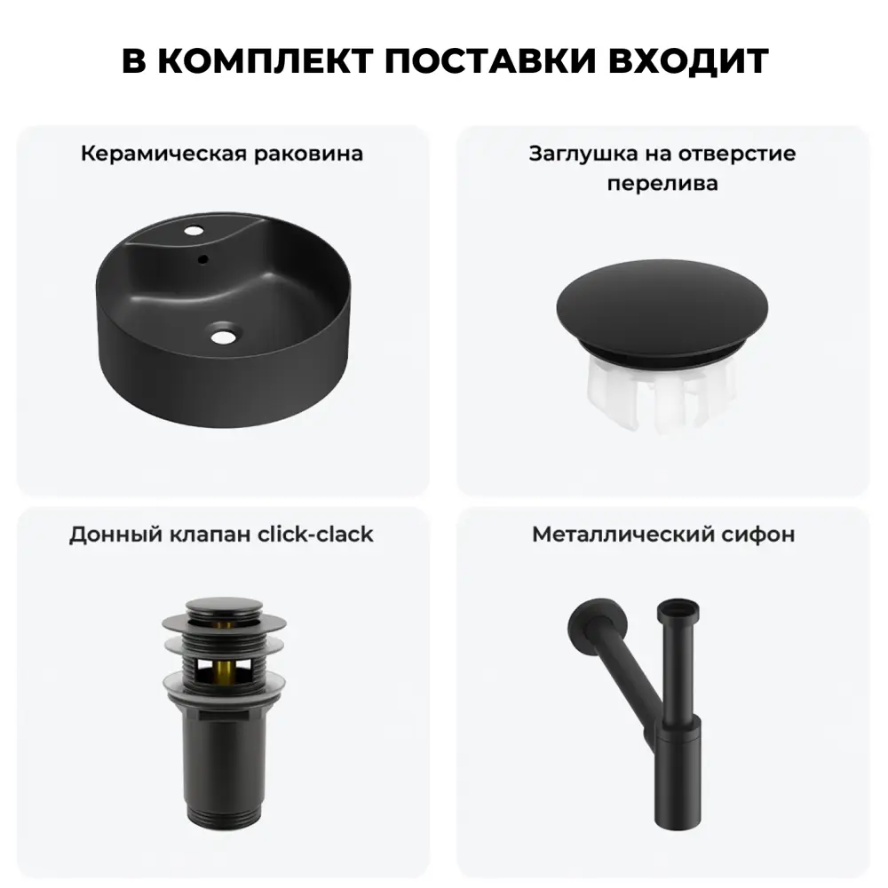 Фото 10 Раковина Wellsee praxis 20217040R 40см цвет раковина 4 в 1: заглушка на перелив, д/к, сифон