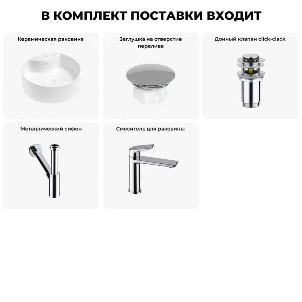 Фото 11 Раковина Wellsee praxis 20217091R 40см цвет раковина 5 в 1: заглушка на перелив, д/к, сифон, смеситель