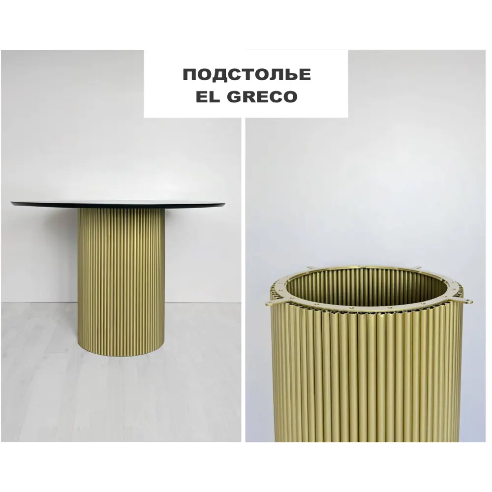 Фото Подстолье для обеденного и письменного стола Shobick Company El Greco 71 см сталь золотое Фото Подстолье для обеденного и письменного стола Shobick Company El Greco 71 см сталь золотое