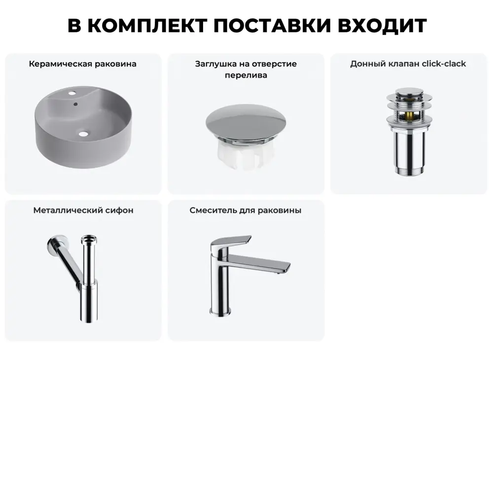 Фото 11 Раковина Wellsee praxis 20217101R 46см цвет раковина 5 в 1: заглушка на перелив, д/к, сифон, смеситель Фото 11 Раковина Wellsee praxis 20217101R 46см цвет раковина 5 в 1: заглушка на перелив, д/к, сифон, смеситель