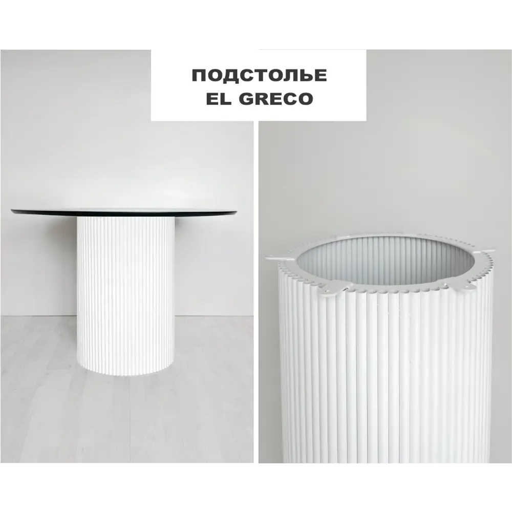 Фото Подстолье для обеденного и письменного стола Shobick Company El Greco 71 см сталь белое Фото Подстолье для обеденного и письменного стола Shobick Company El Greco 71 см сталь белое