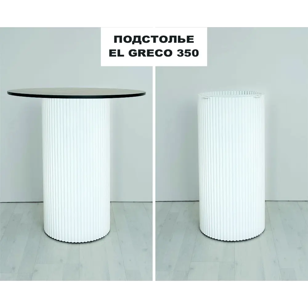 Фото Подстолье для обеденного и письменного стола Shobick Company El Greco 35 72 см сталь белое Фото Подстолье для обеденного и письменного стола Shobick Company El Greco 35 72 см сталь белое