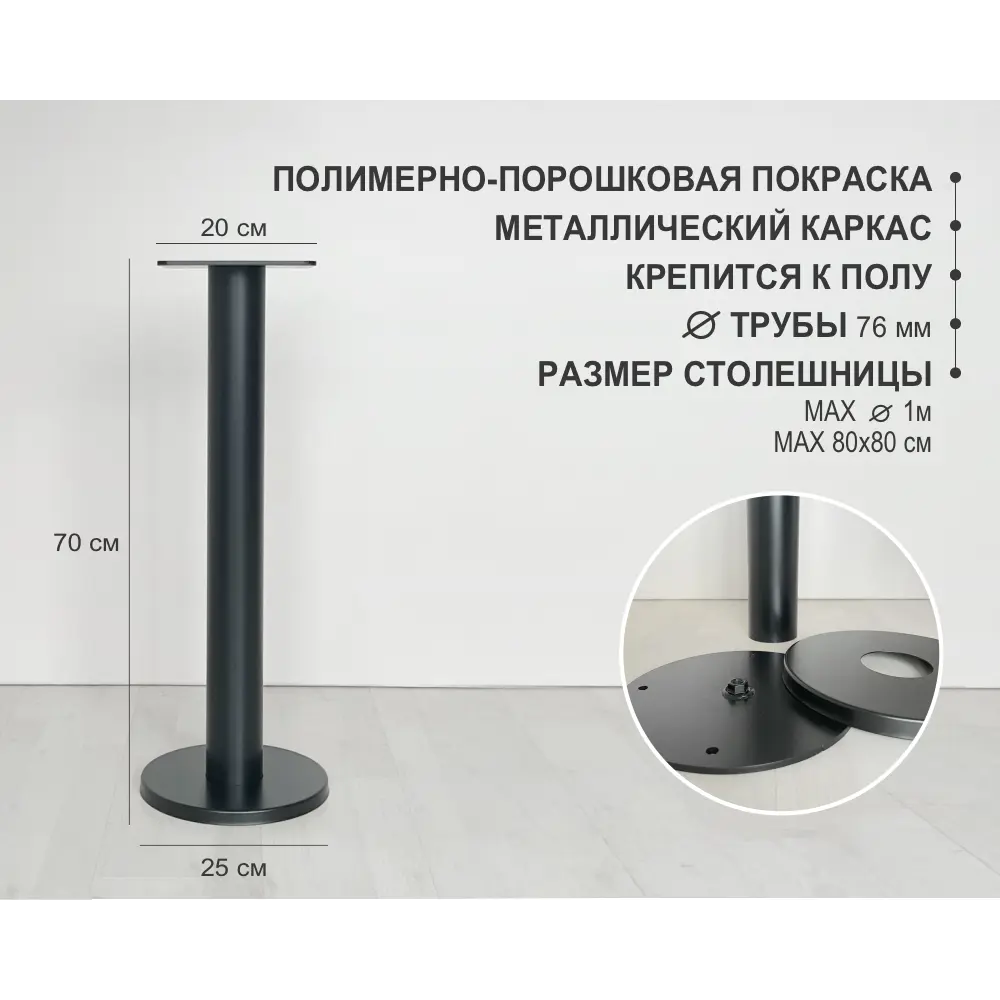 Фото 5 Подстолье для обеденного и письменного стола Shobick Company Moon Лофт 70 см сталь черный муар Фото 5 Подстолье для обеденного и письменного стола Shobick Company Moon Лофт 70 см сталь черный муар