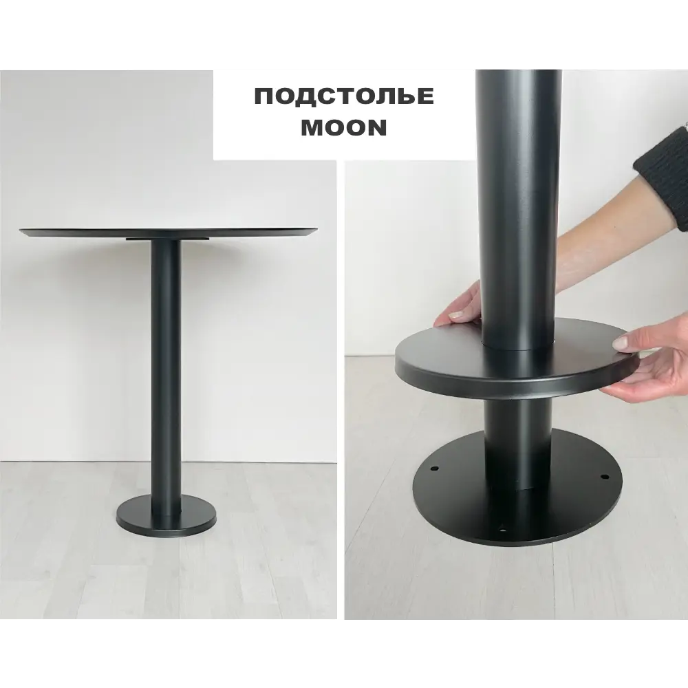 Фото Подстолье для обеденного и письменного стола Shobick Company Moon Лофт 70 см сталь черный муар Фото Подстолье для обеденного и письменного стола Shobick Company Moon Лофт 70 см сталь черный муар