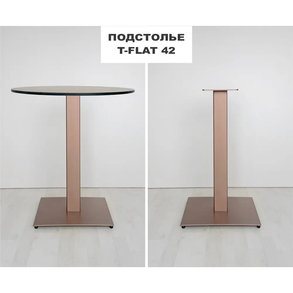 Фото Подстолье для обеденного и письменного стола Shobick Company T Flat42 Лофт 74 см сталь медное Фото Подстолье для обеденного и письменного стола Shobick Company T Flat42 Лофт 74 см сталь медное