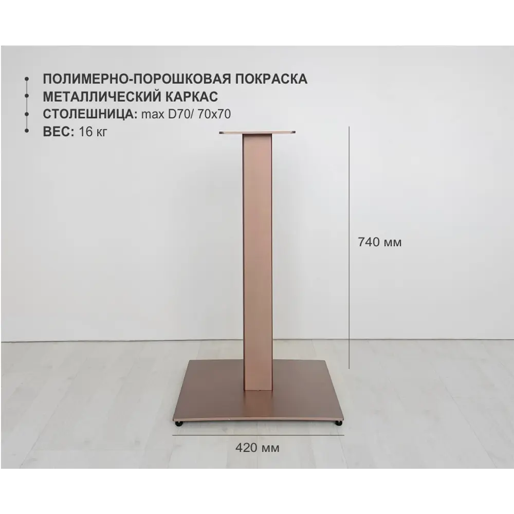 Фото 6 Подстолье для обеденного и письменного стола Shobick Company T Flat42 Лофт 74 см сталь медное Фото 6 Подстолье для обеденного и письменного стола Shobick Company T Flat42 Лофт 74 см сталь медное