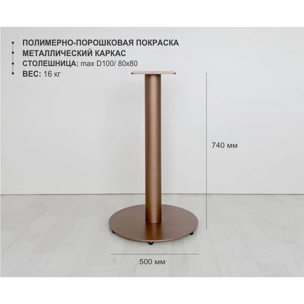 Фото 5 Подстолье для обеденного и письменного стола Shobick Company R Flat 50 74 см сталь медное Фото 5 Подстолье для обеденного и письменного стола Shobick Company R Flat 50 74 см сталь медное