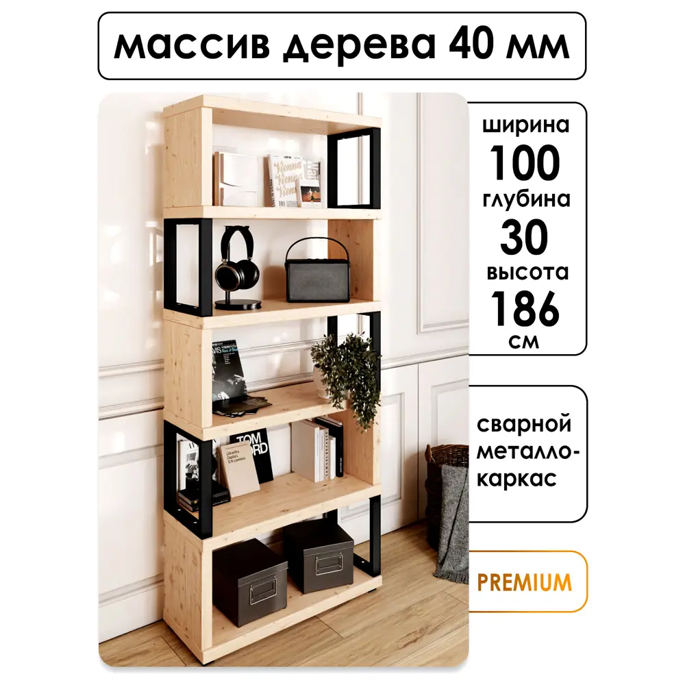 Фото Стеллаж Solarius Loft Гранд 6 полок 100x186x30 см сталь и дерево цвет черный/натуральный Фото Стеллаж Solarius Loft Гранд 6 полок 100x186x30 см сталь и дерево цвет черный/натуральный