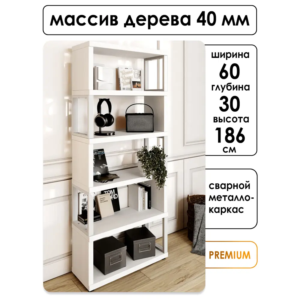 Фото Стеллаж Solarius Loft Гранд 6 полок 60x186x30 см сталь и дерево цвет белый/белый Фото Стеллаж Solarius Loft Гранд 6 полок 60x186x30 см сталь и дерево цвет белый/белый