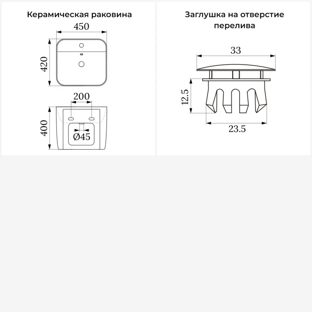 Фото 10 Раковина Wellsee m1 limited edition 31880301R 45см цвет раковина 2 в 1: заглушка на отверстие перелива