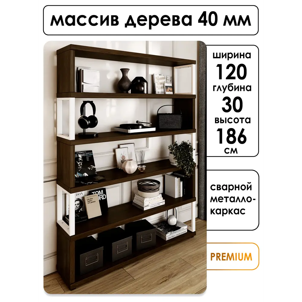 Фото Стеллаж Solarius Loft Гранд 6 полок 120x186x30 см сталь и дерево цвет белый/темный дуб Фото Стеллаж Solarius Loft Гранд 6 полок 120x186x30 см сталь и дерево цвет белый/темный дуб