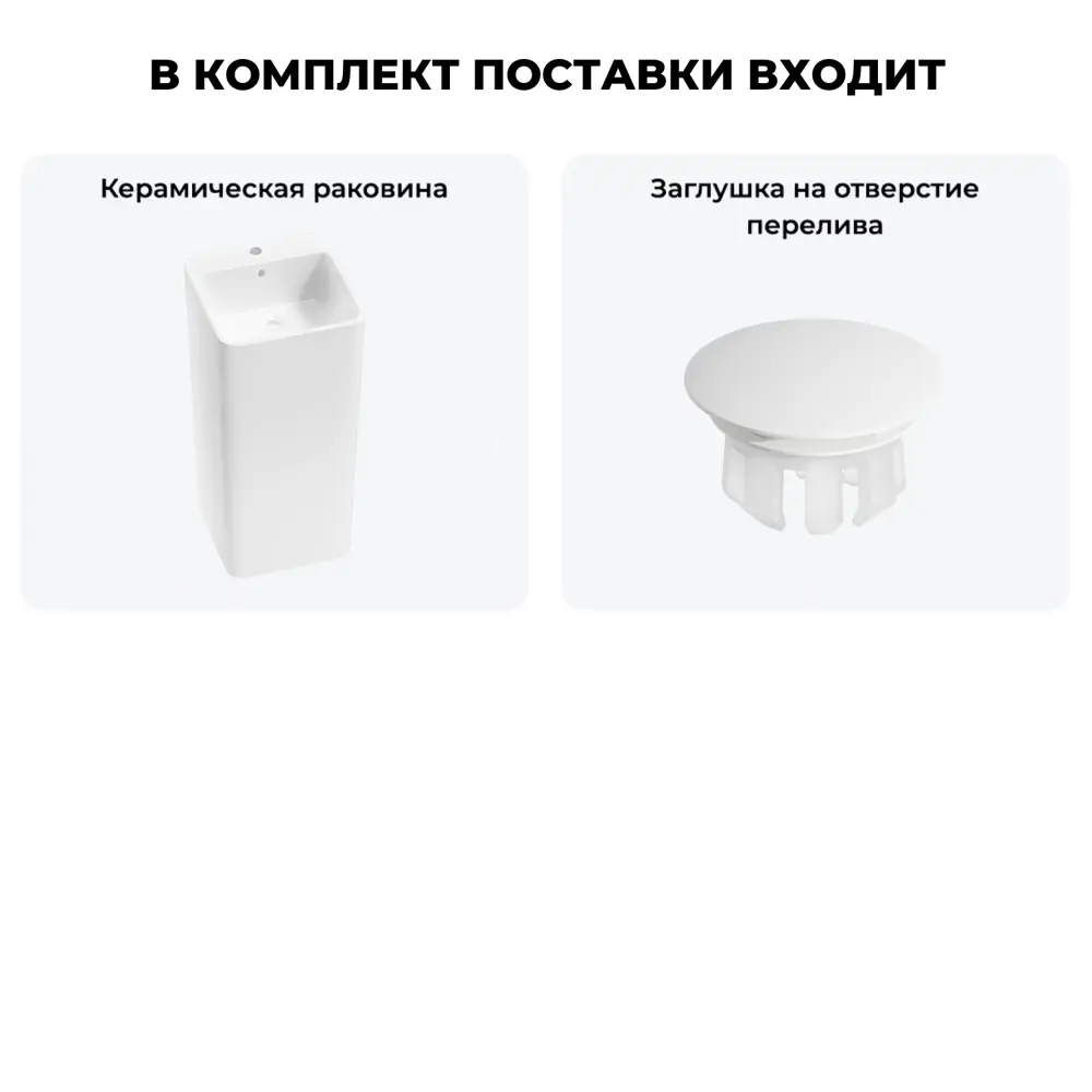 Фото 9 Напольная раковина отдельностоящая Wellsee Callipy Art 33890302R 40x40x84 см с заглушкой цвет белый Фото 9 Напольная раковина отдельностоящая Wellsee Callipy Art 33890302R 40x40x84 см с заглушкой цвет белый