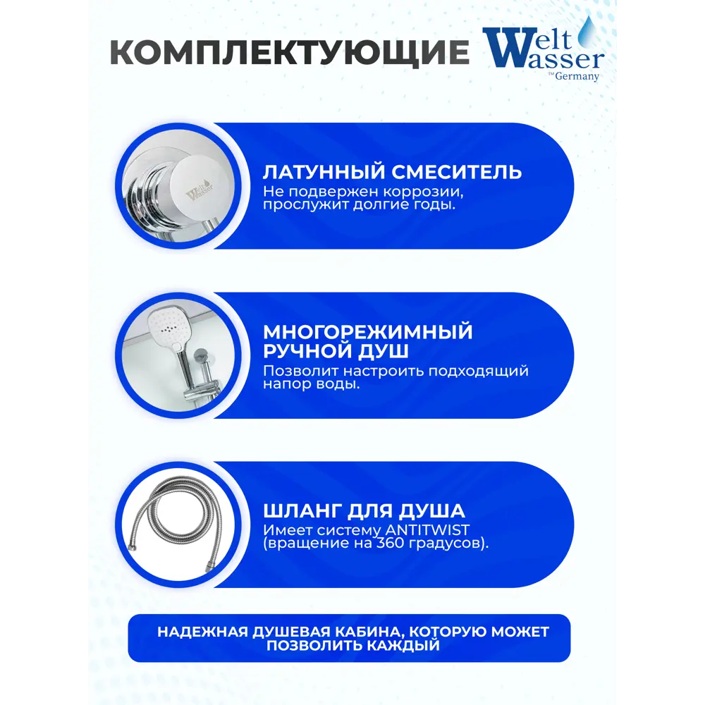 Фото 6 Душевая кабина WeltWasser NS/W/XLWA1201R 120x90 XL средний поддон, стекло прозрачное, правосторонняя Фото 6 Душевая кабина WeltWasser NS/W/XLWA1201R 120x90 XL средний поддон, стекло прозрачное, правосторонняя