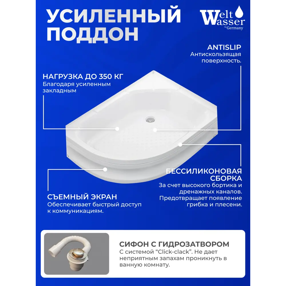 Фото 3 Душевая кабина WeltWasser NS/W/XLWA1201R 120x90 XL средний поддон, стекло прозрачное, правосторонняя Фото 3 Душевая кабина WeltWasser NS/W/XLWA1201R 120x90 XL средний поддон, стекло прозрачное, правосторонняя