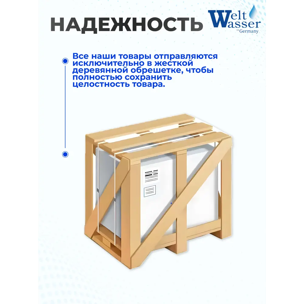 Фото 5 Душевая кабина WeltWasser NS/W/XLWA1201R 120x90 XL средний поддон, стекло прозрачное, правосторонняя Фото 5 Душевая кабина WeltWasser NS/W/XLWA1201R 120x90 XL средний поддон, стекло прозрачное, правосторонняя