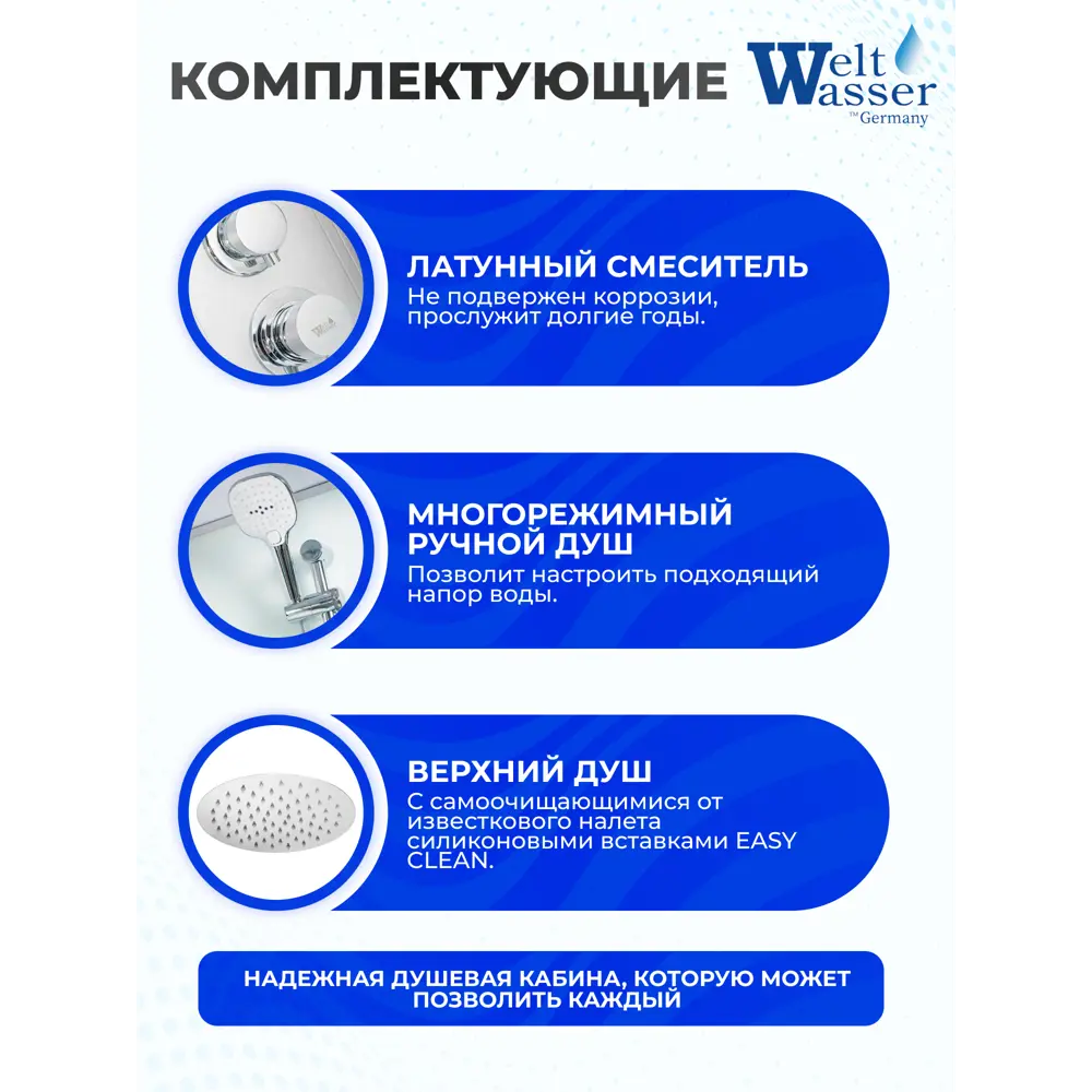 Фото 3 Душевая кабина WeltWasser NS/W/XLWA1202L 120x90 XL средний поддон, стекло прозрачное, левосторонняя Фото 3 Душевая кабина WeltWasser NS/W/XLWA1202L 120x90 XL средний поддон, стекло прозрачное, левосторонняя