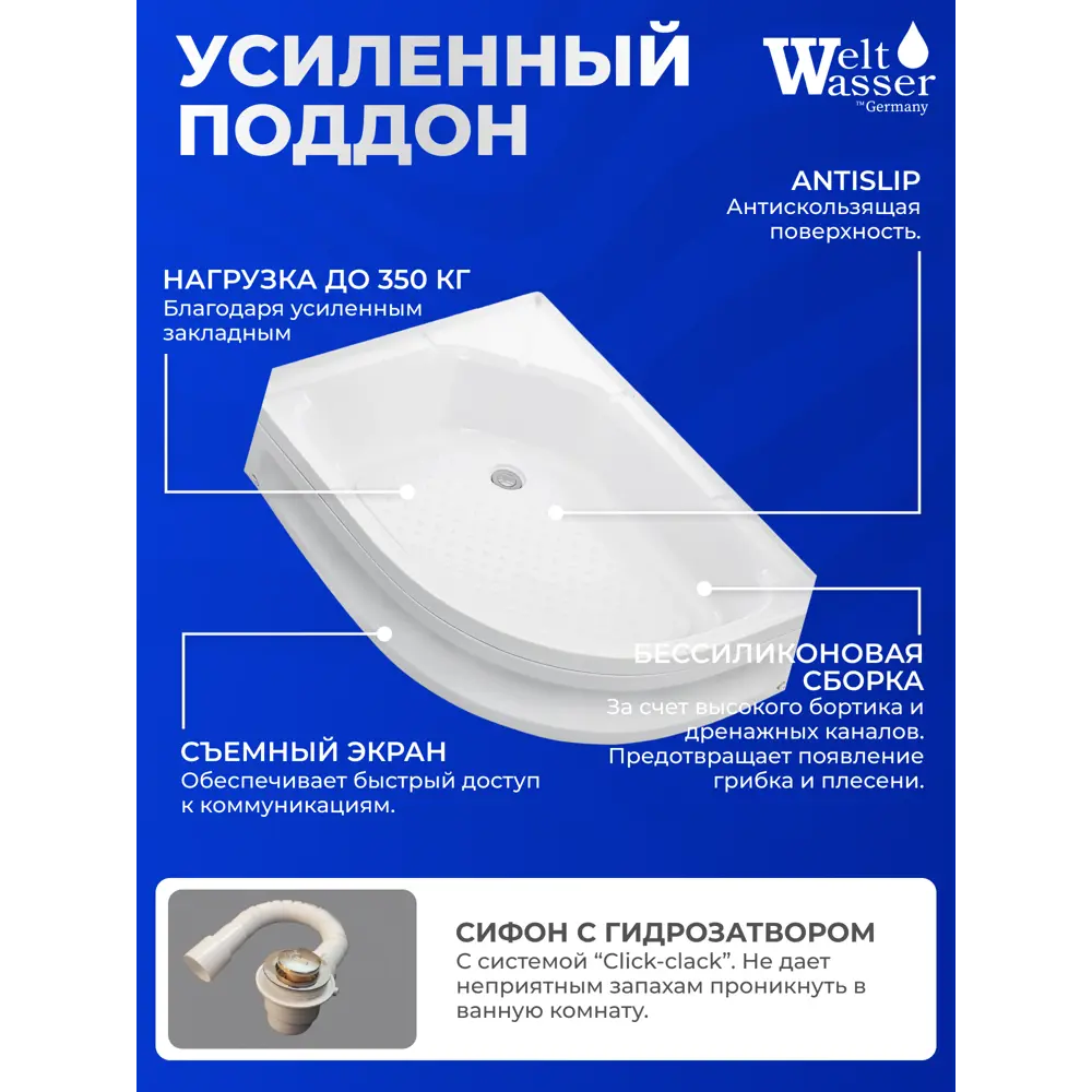 Фото 4 Душевая кабина WeltWasser NS/W/XLWA1202L 120x90 XL средний поддон, стекло прозрачное, левосторонняя Фото 4 Душевая кабина WeltWasser NS/W/XLWA1202L 120x90 XL средний поддон, стекло прозрачное, левосторонняя