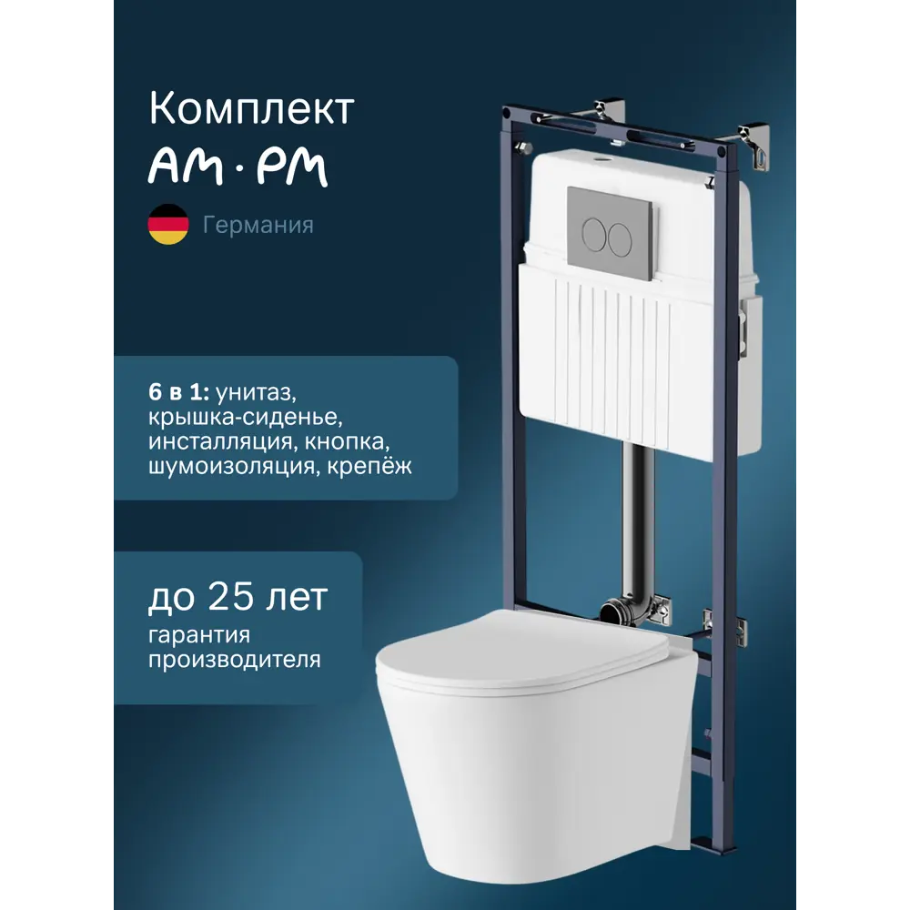 Фото Комплект инсталляция с унитазом Am.pm IS70134.9H1900 цвет белый Фото Комплект инсталляция с унитазом Am.pm IS70134.9H1900 цвет белый
