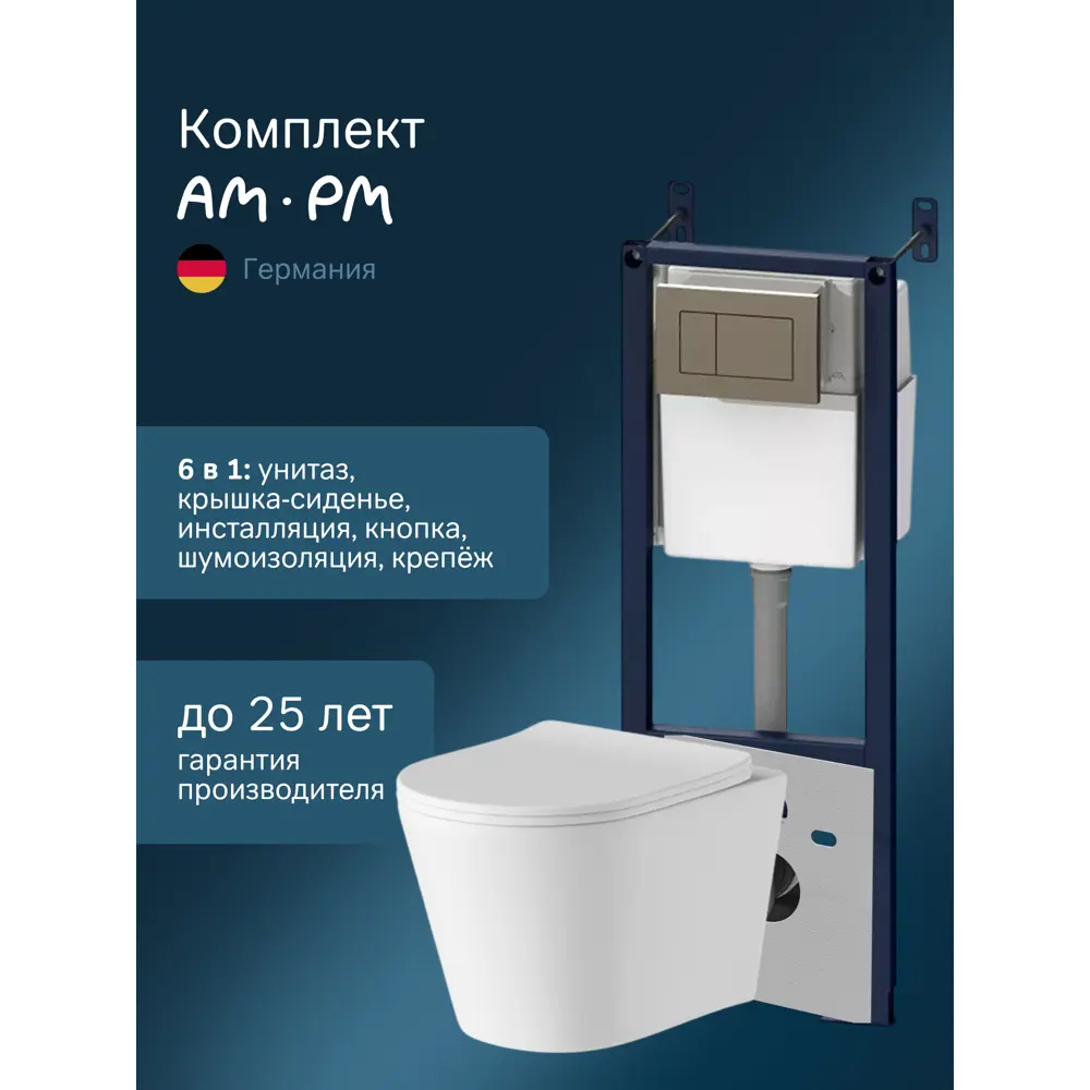 Фото Комплект инсталляция с унитазом Am.pm I01270351N.9H1900 цвет белый Фото Комплект инсталляция с унитазом Am.pm I01270351N.9H1900 цвет белый