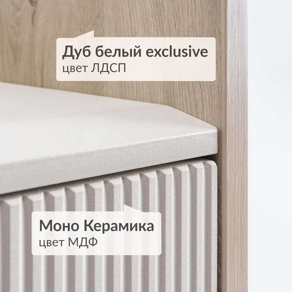 Фото 7 Тумба прикроватная Egregor Наоми 50x58.5x36.5 см 2 ящика ЛДСП цвет дуб белый exclusive/моно керамика Фото 7 Тумба прикроватная Egregor Наоми 50x58.5x36.5 см 2 ящика ЛДСП цвет дуб белый exclusive/моно керамика